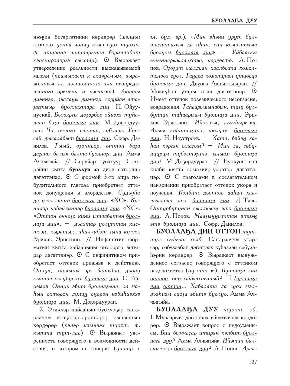 Страница 531