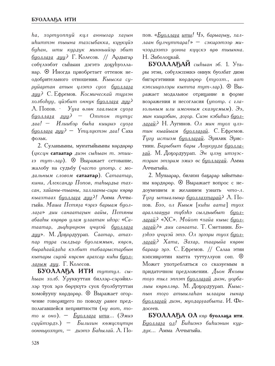 Страница 532