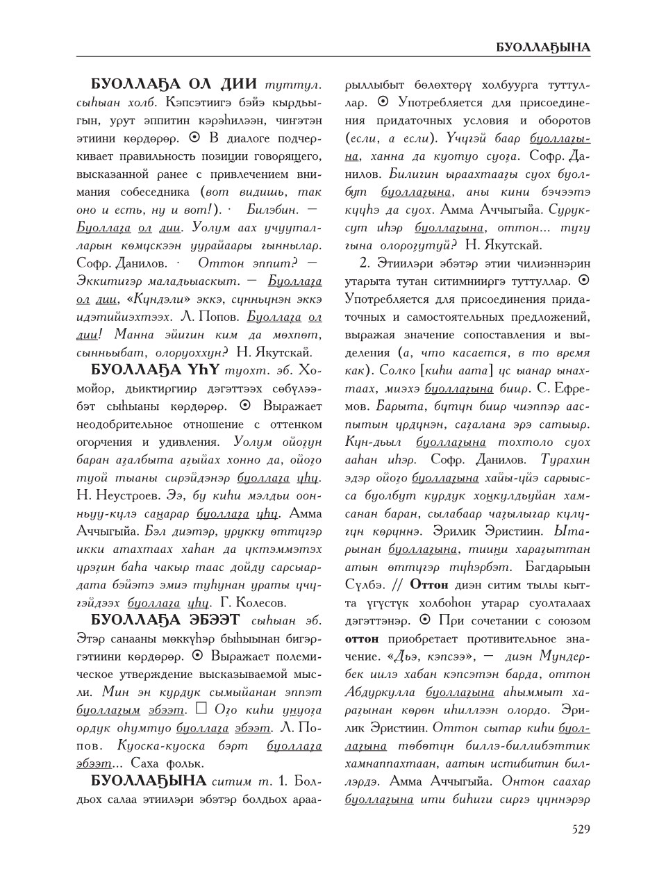 Страница 533