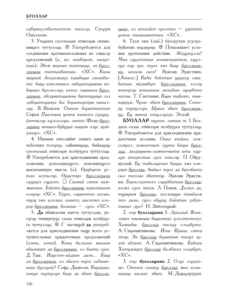 Страница 534