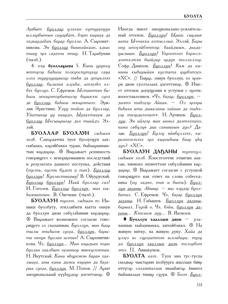 Страница 535