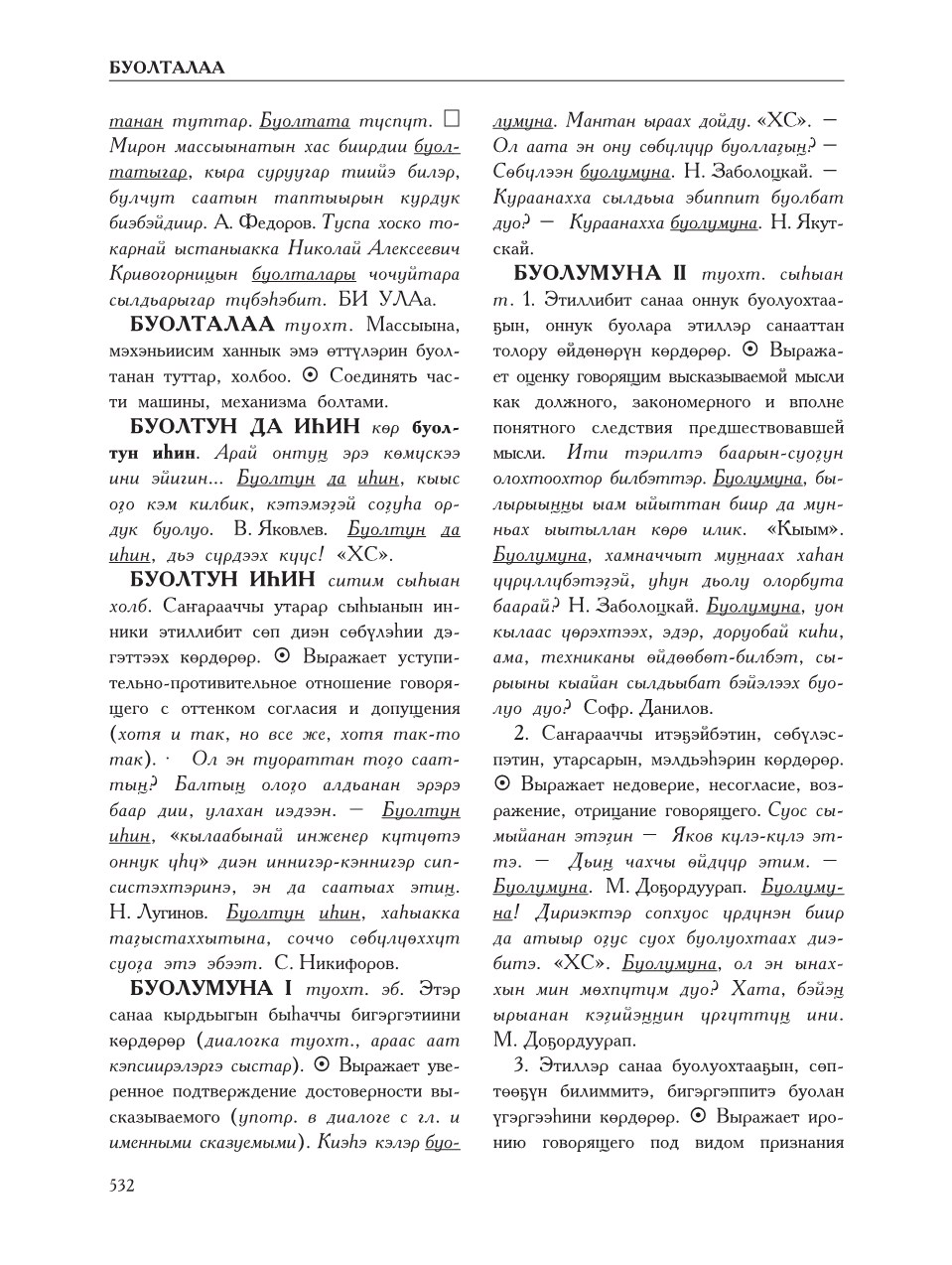 Страница 536