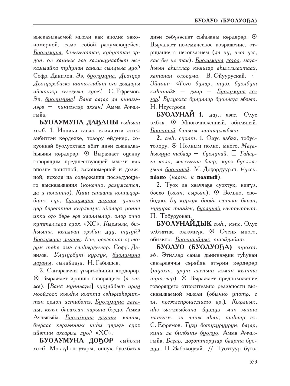 Страница 537