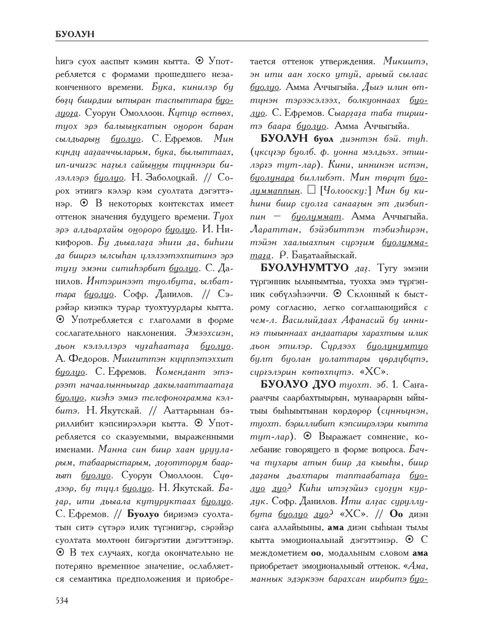 Страница 538
