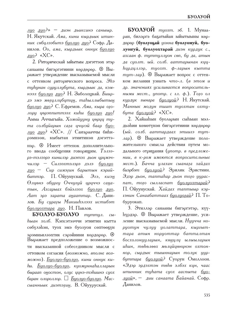 Страница 539