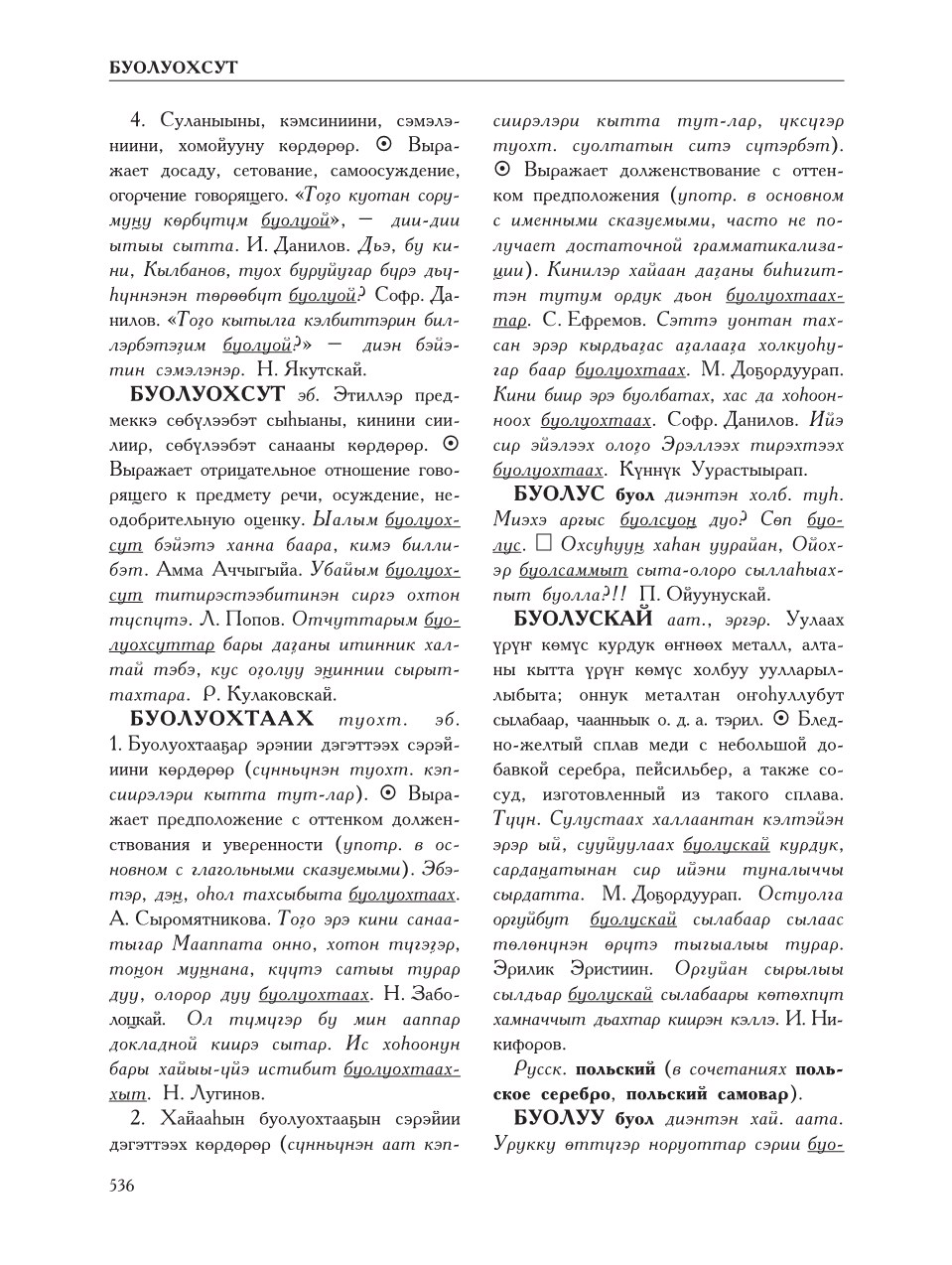 Страница 540