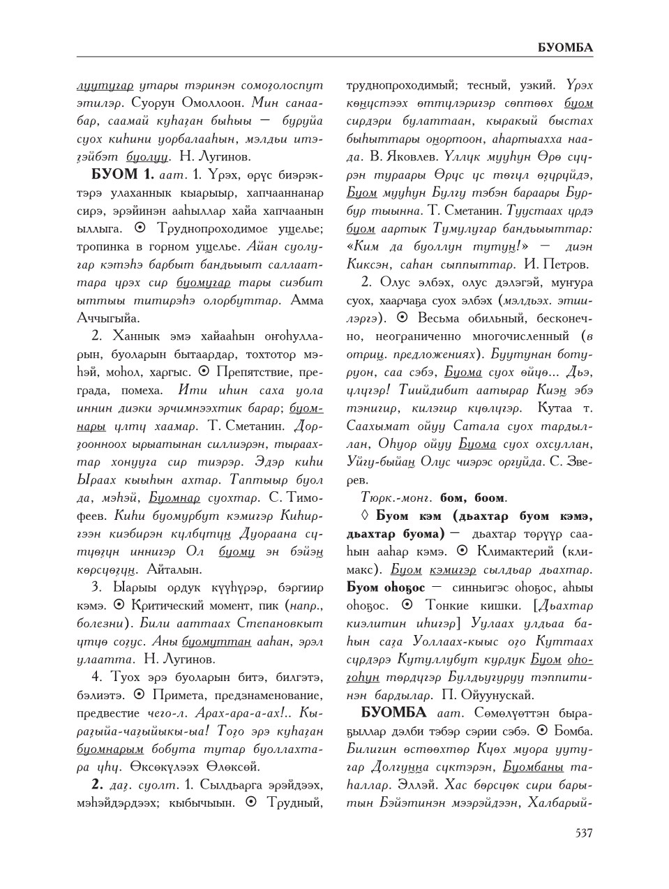 Страница 541