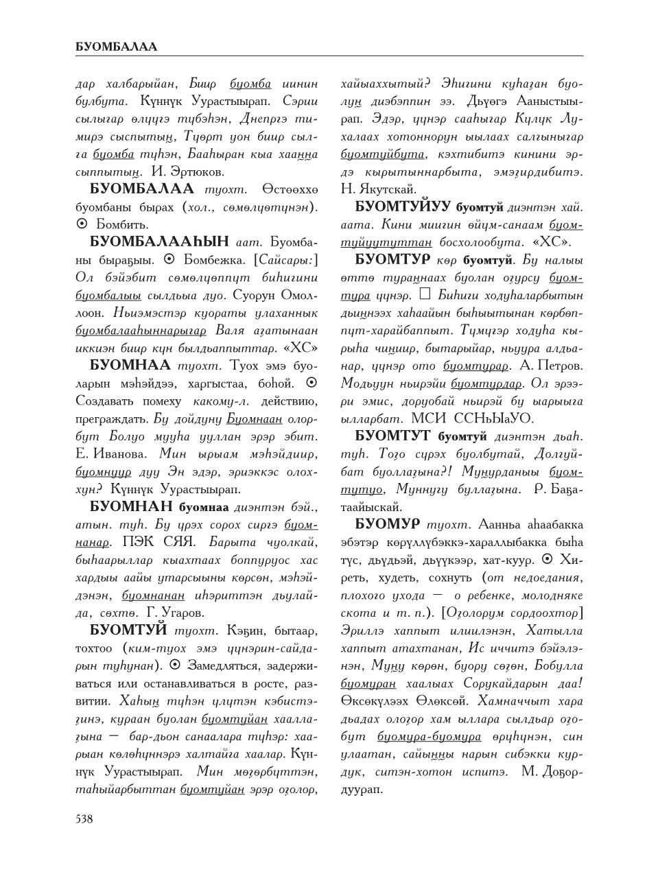 Страница 542