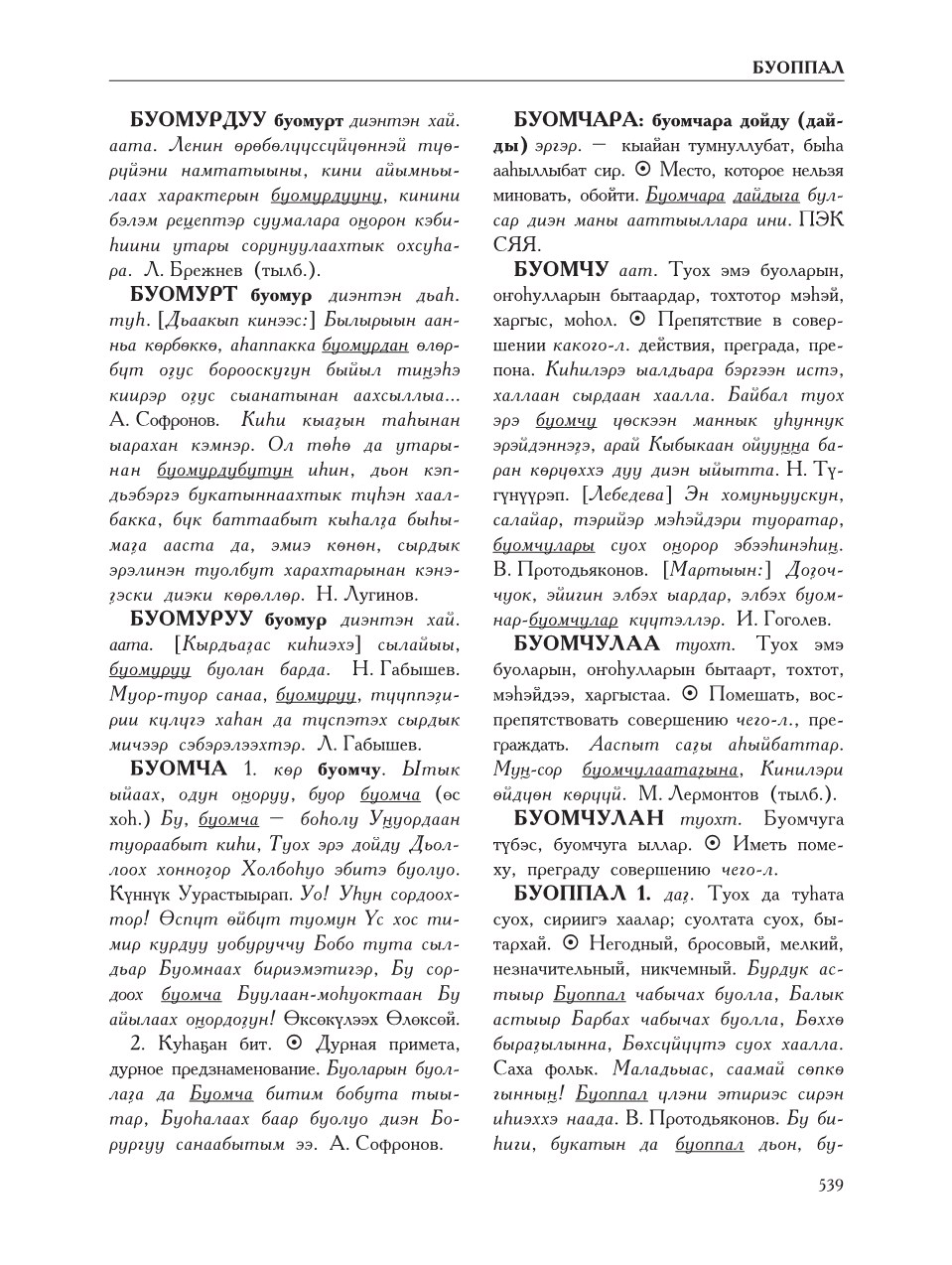 Страница 543