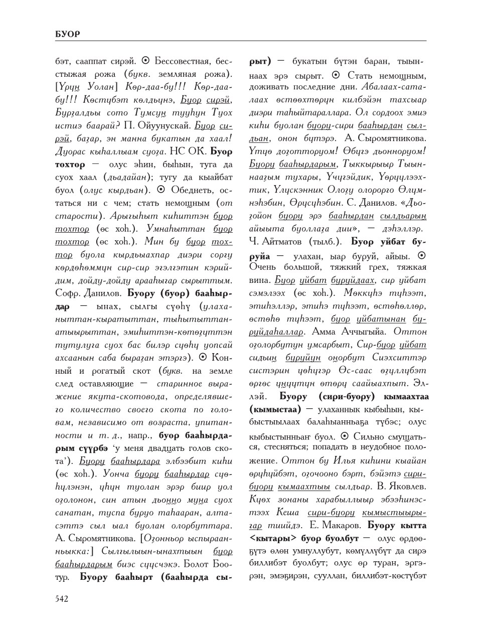 Страница 546