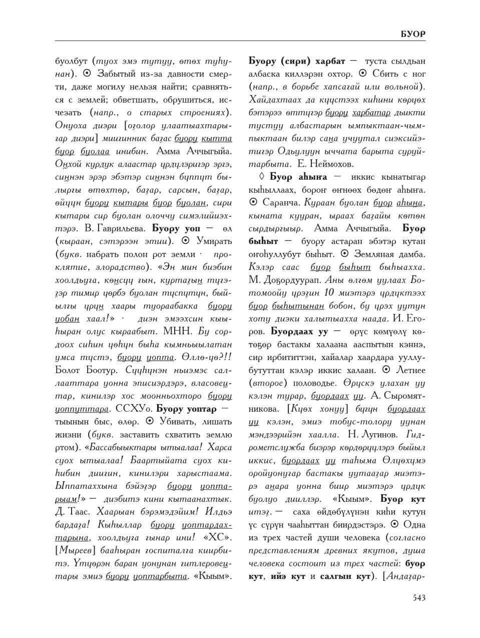 Страница 547