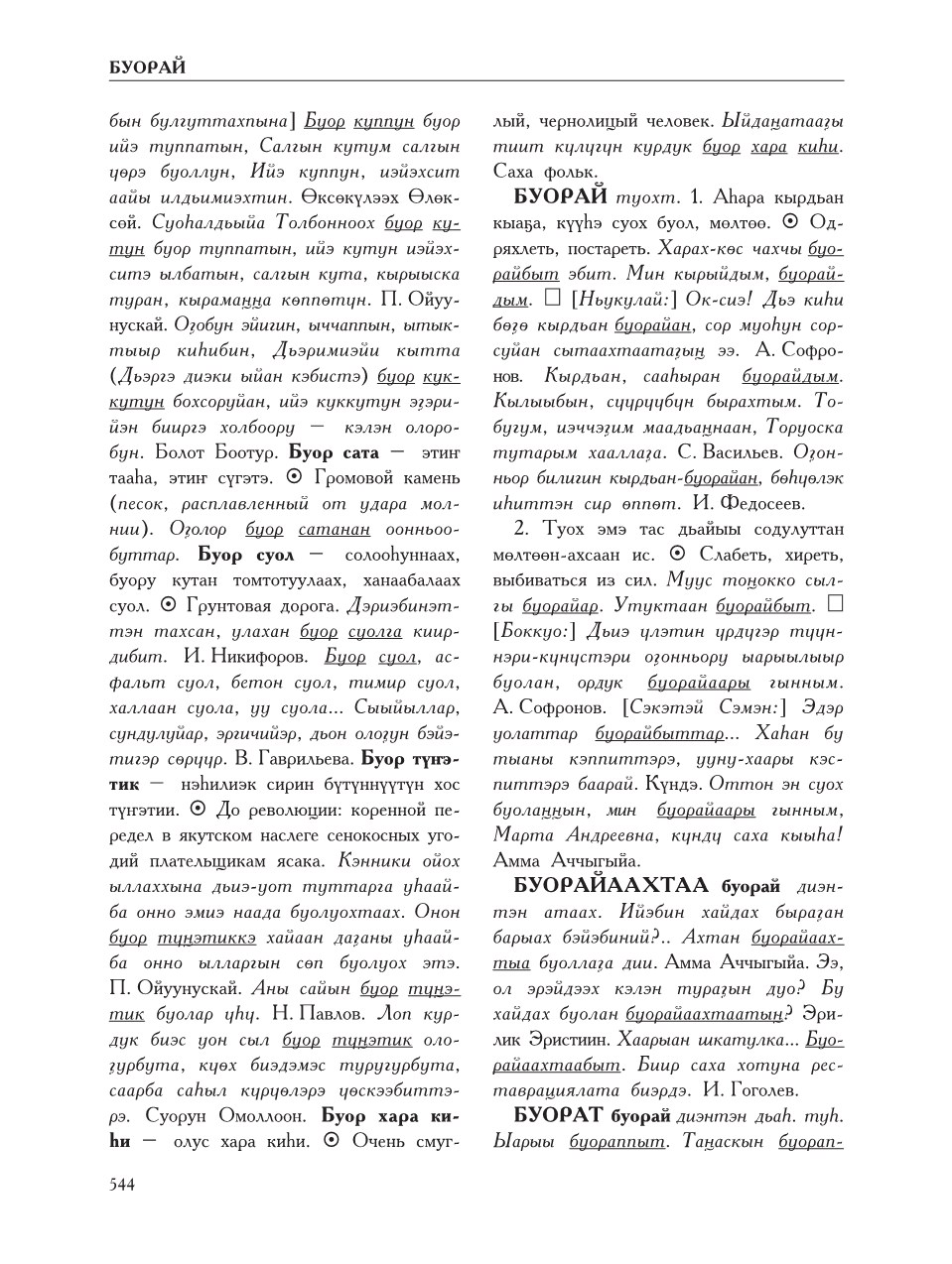 Страница 548