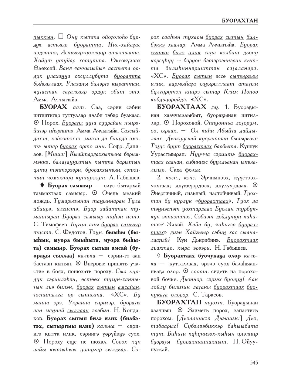 Страница 549