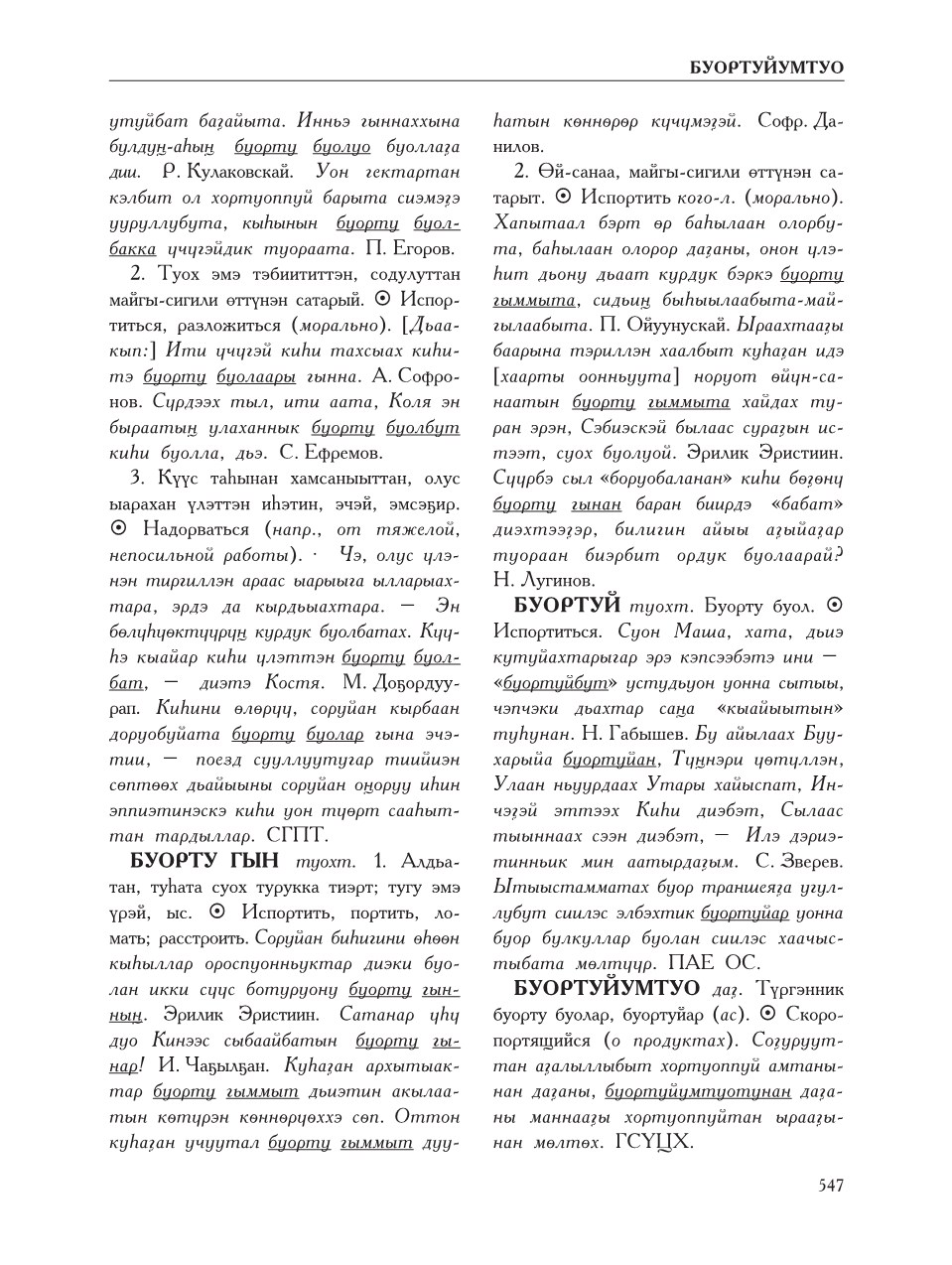 Страница 551