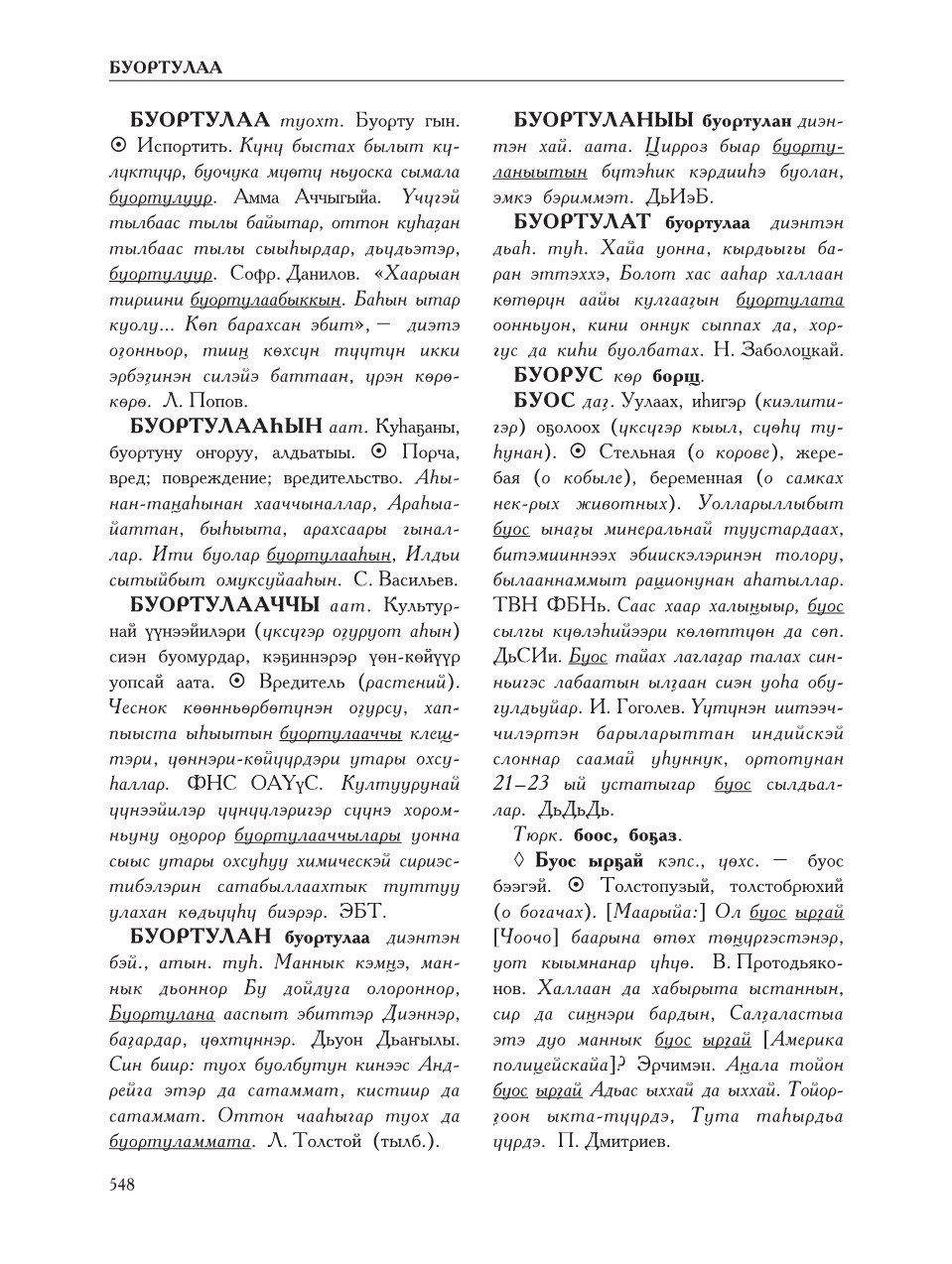 Страница 552