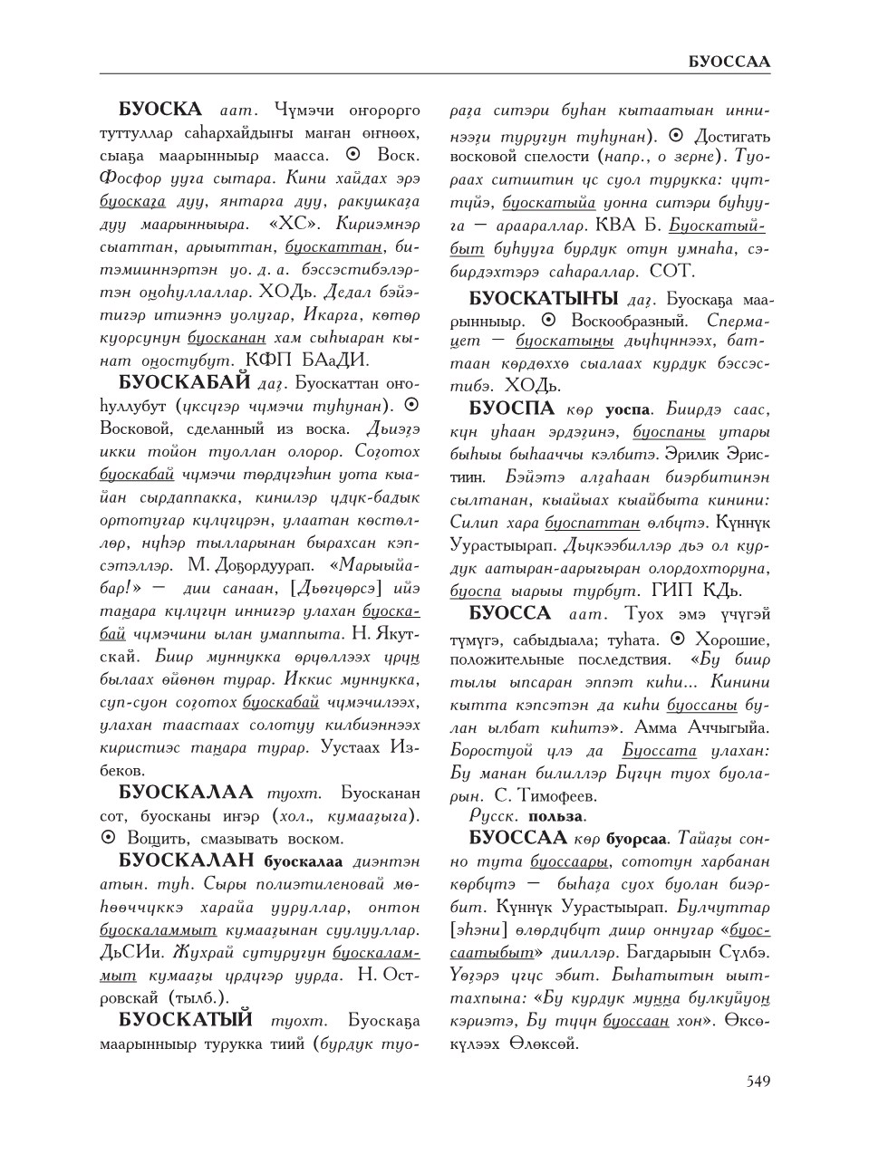 Страница 553