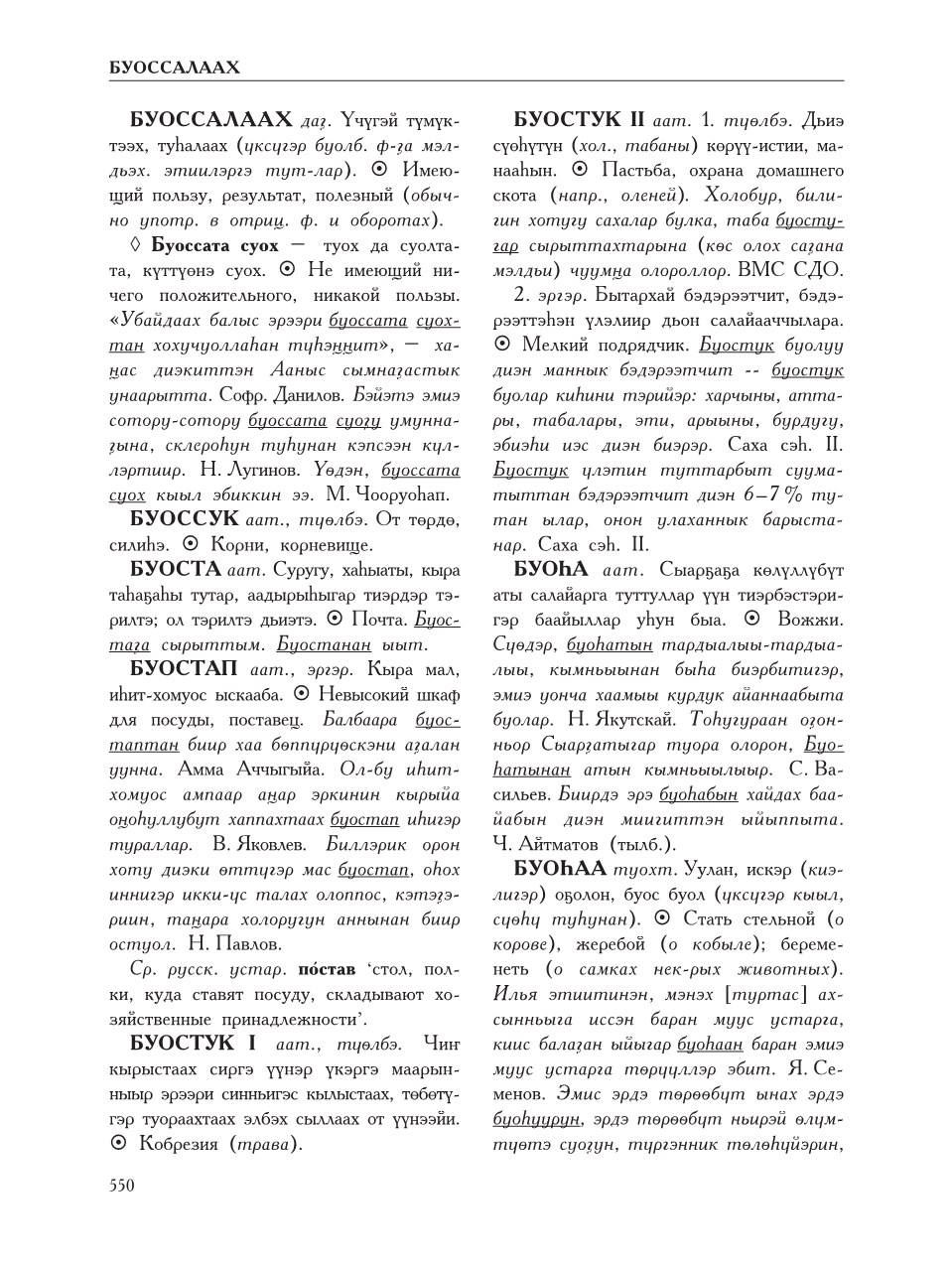 Страница 554