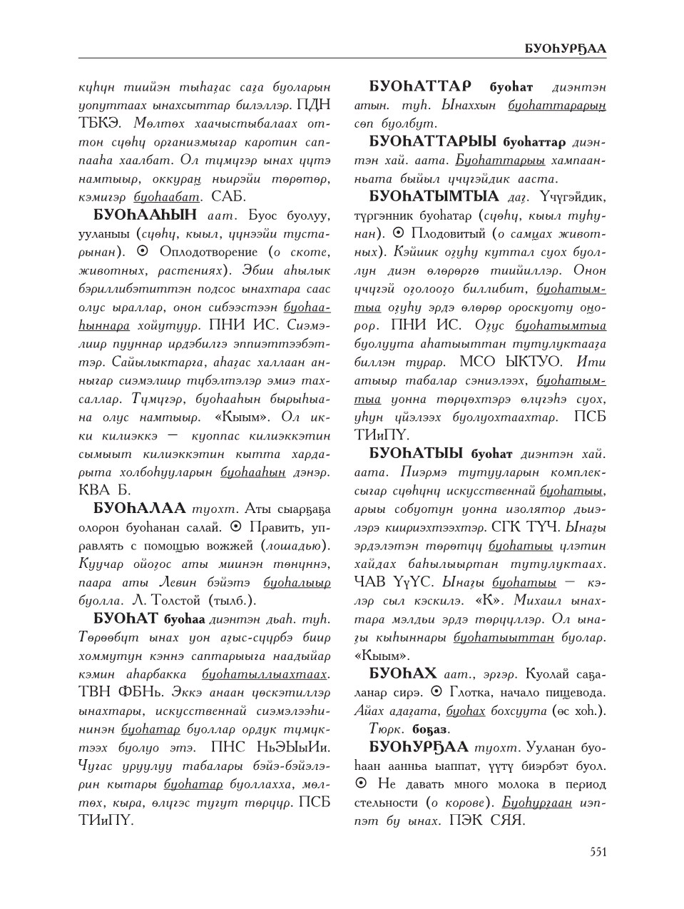 Страница 555