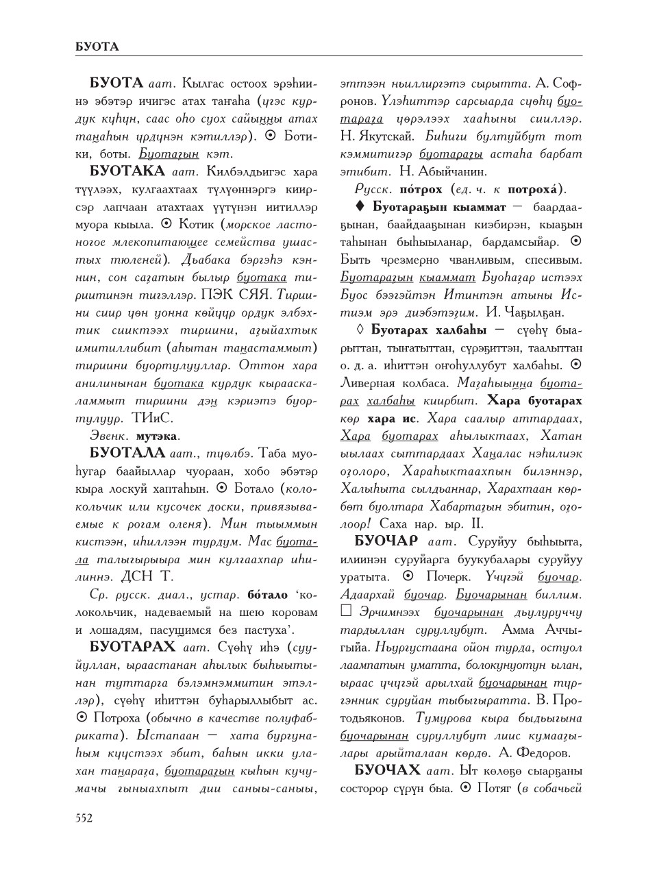 Страница 556