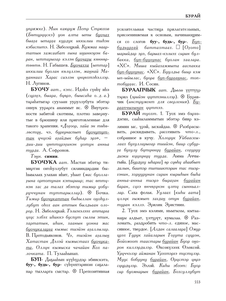 Страница 557