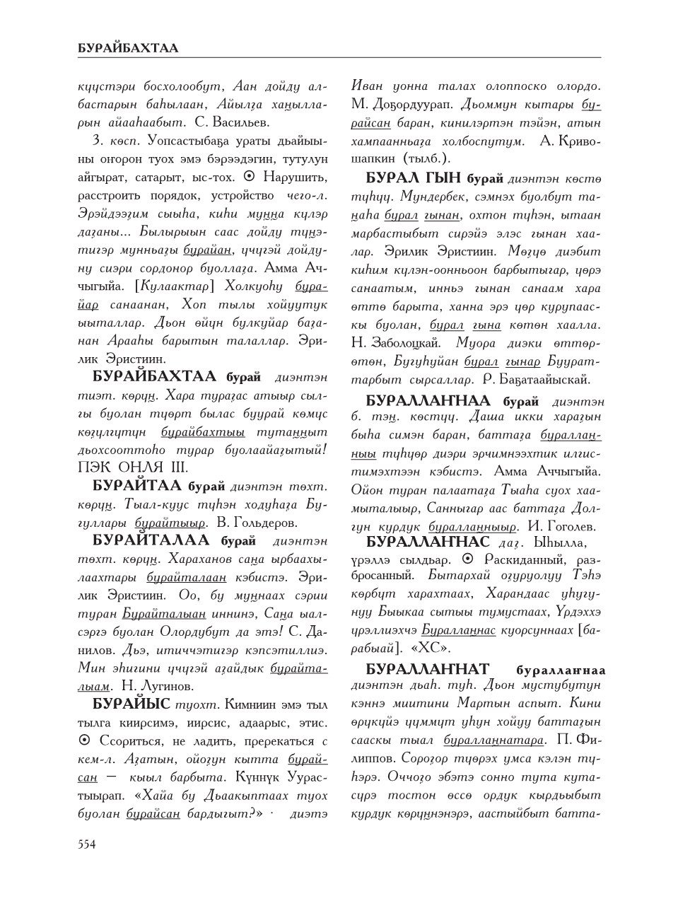 Страница 558