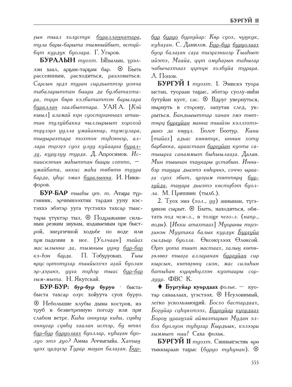 Страница 559