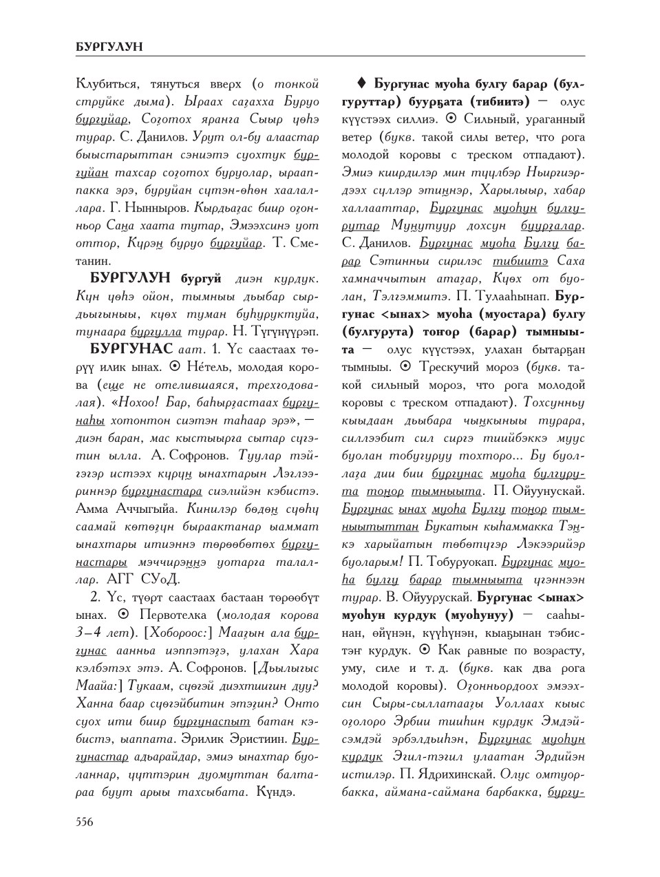 Страница 560
