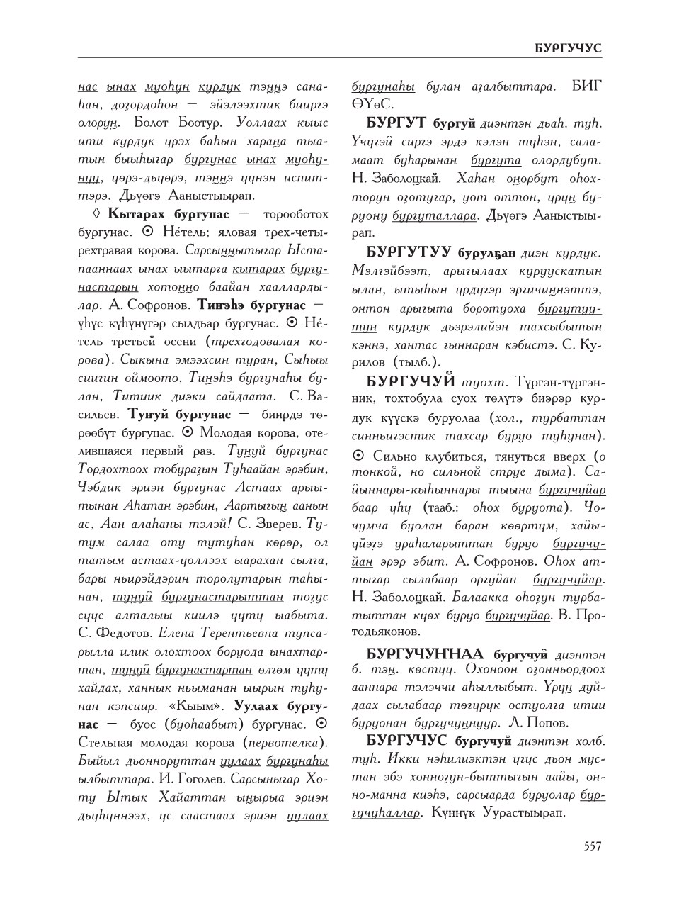 Страница 561