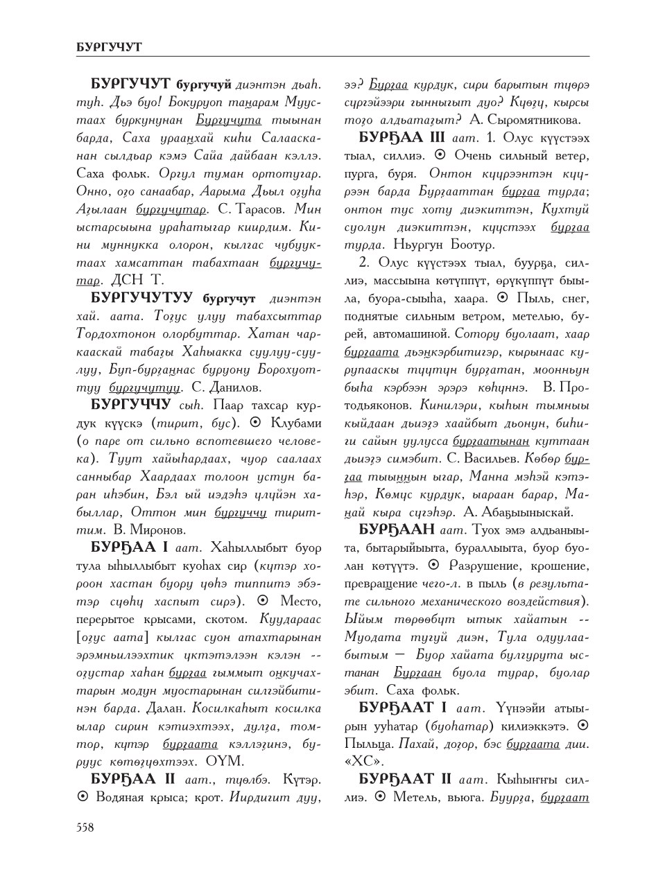 Страница 562