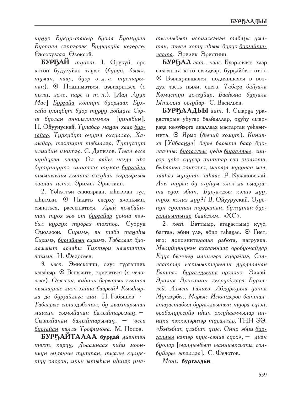 Страница 563