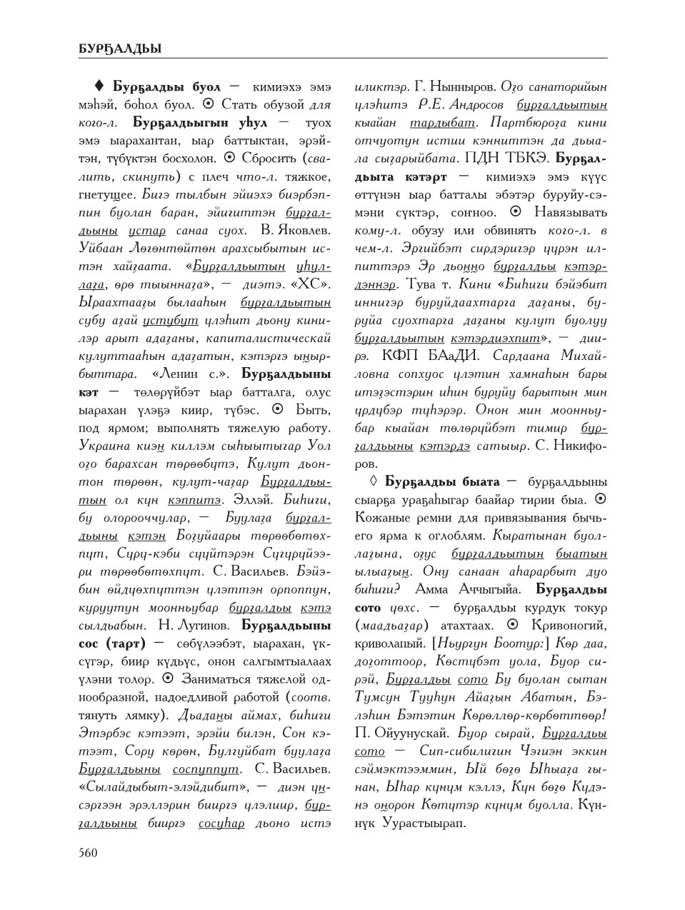 Страница 564