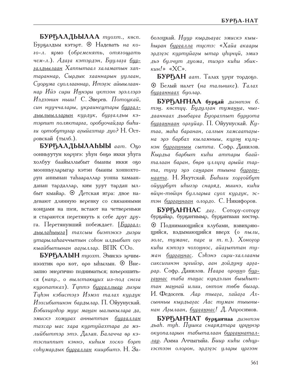 Страница 565