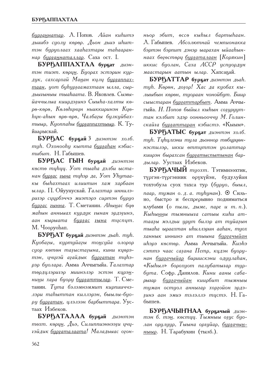 Страница 566