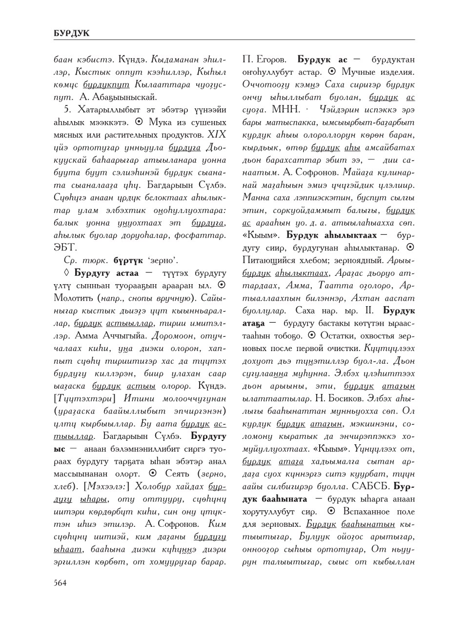 Страница 568