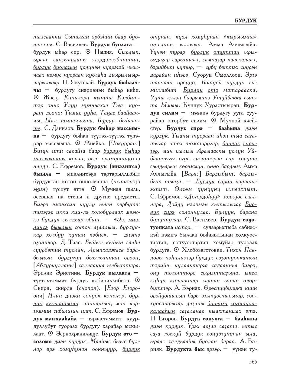 Страница 569