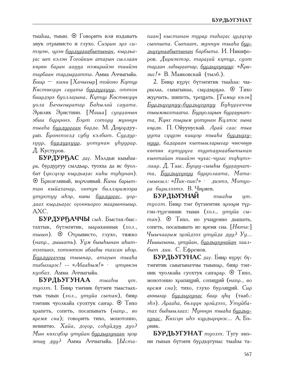 Страница 571