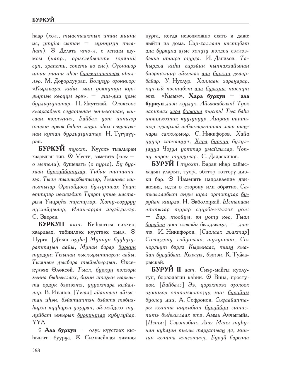 Страница 572