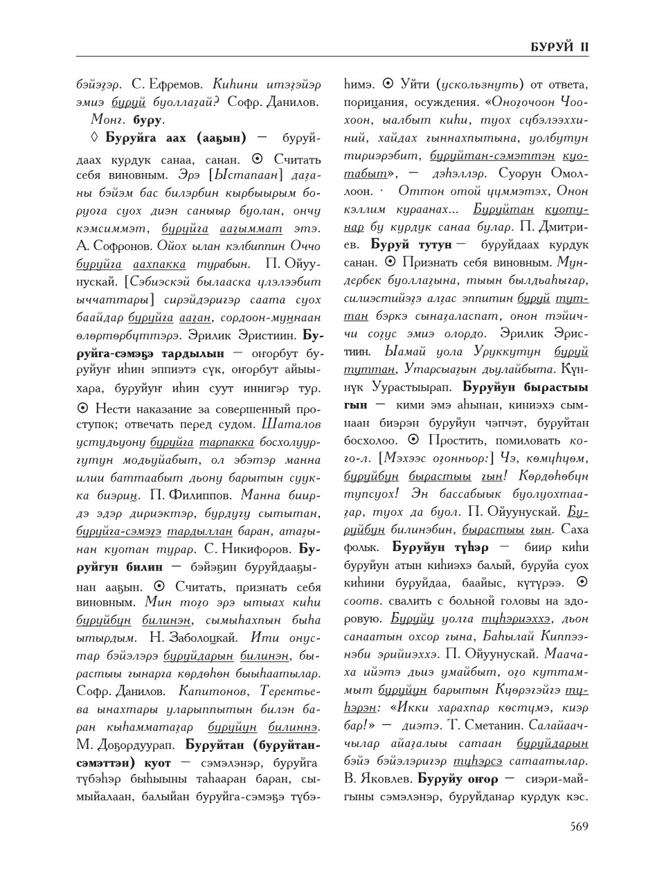 Страница 573
