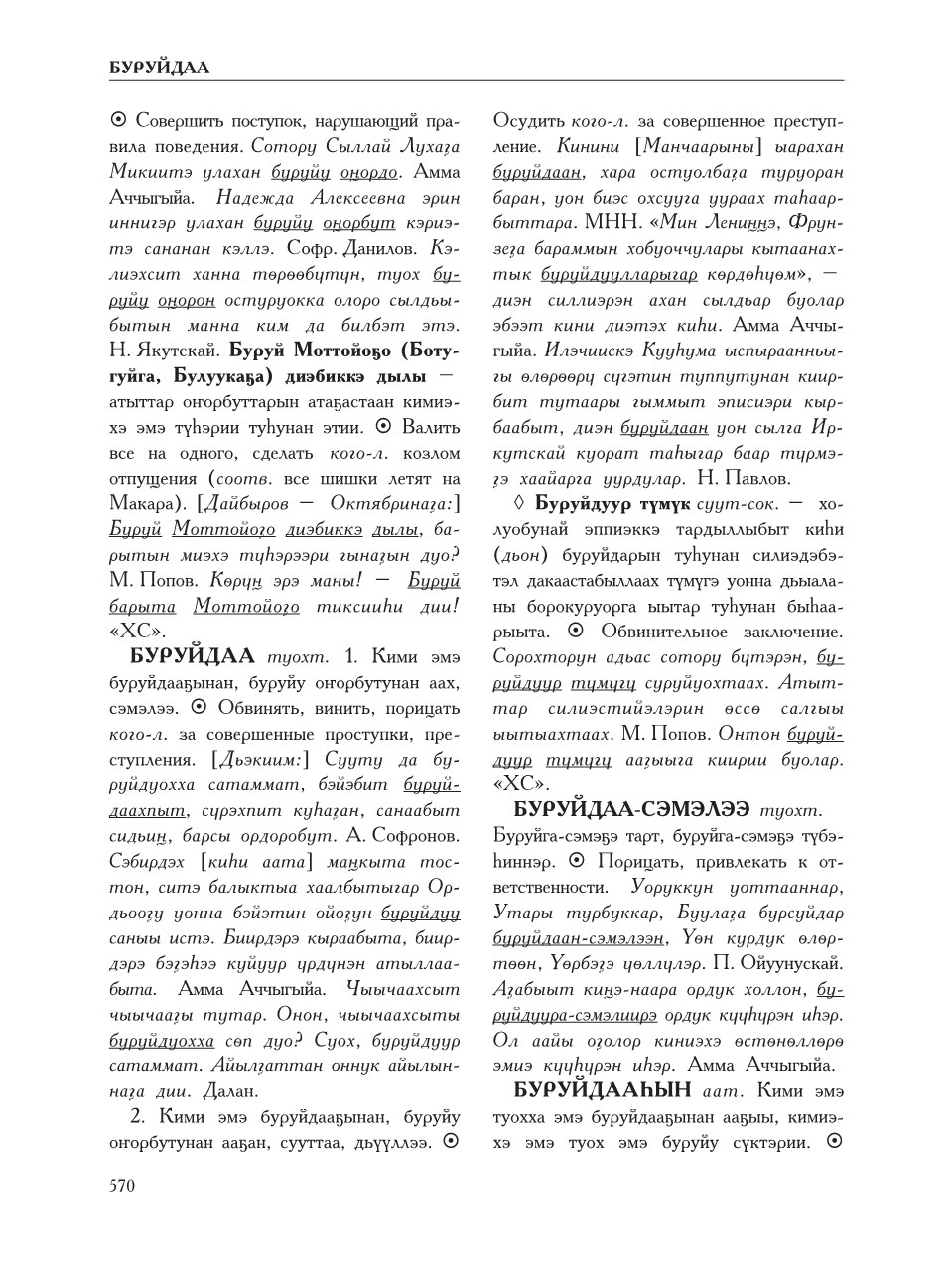 Страница 574