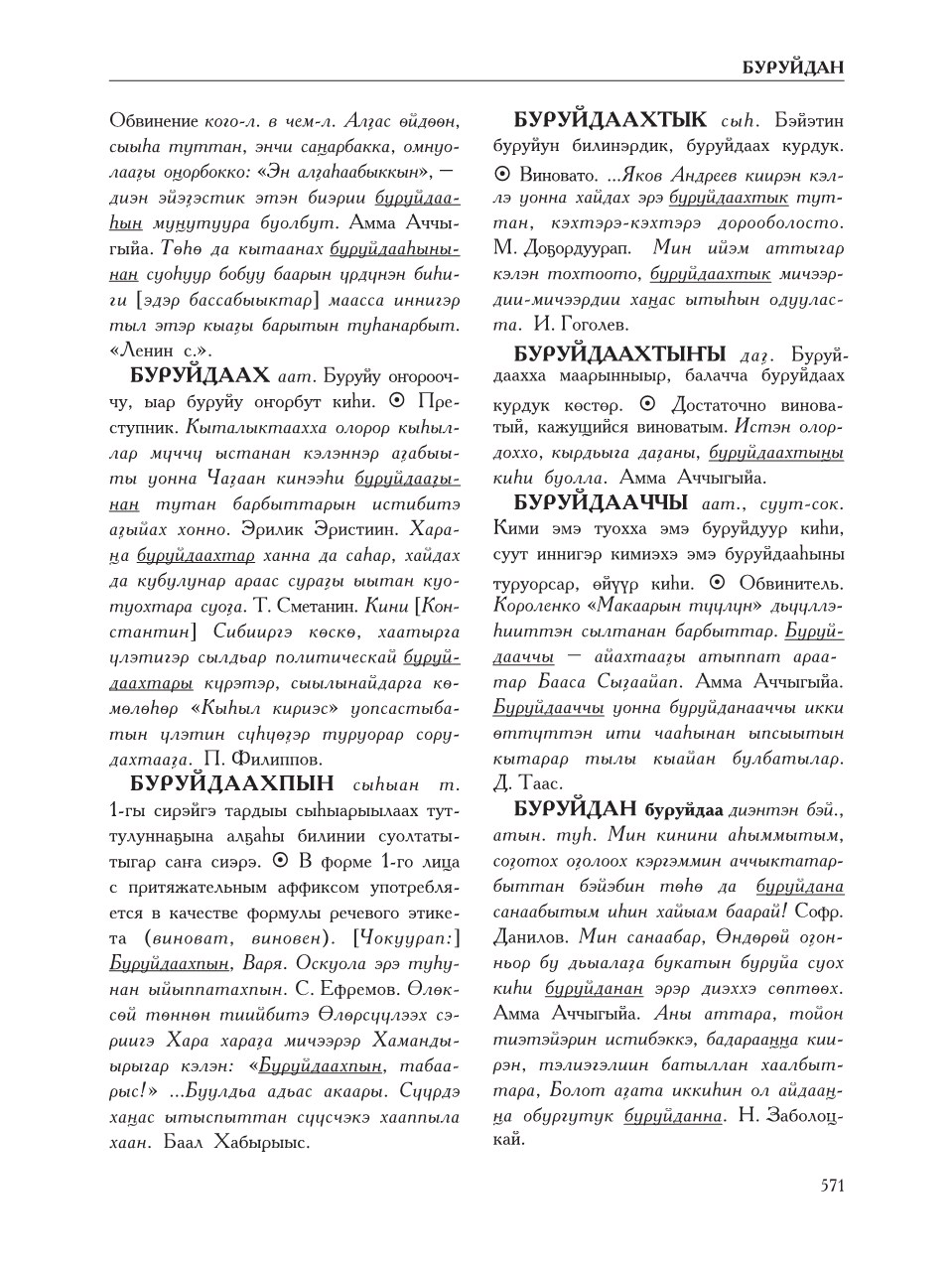 Страница 575