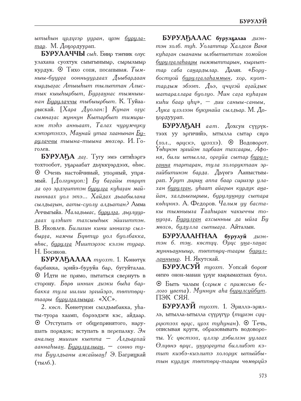 Страница 577