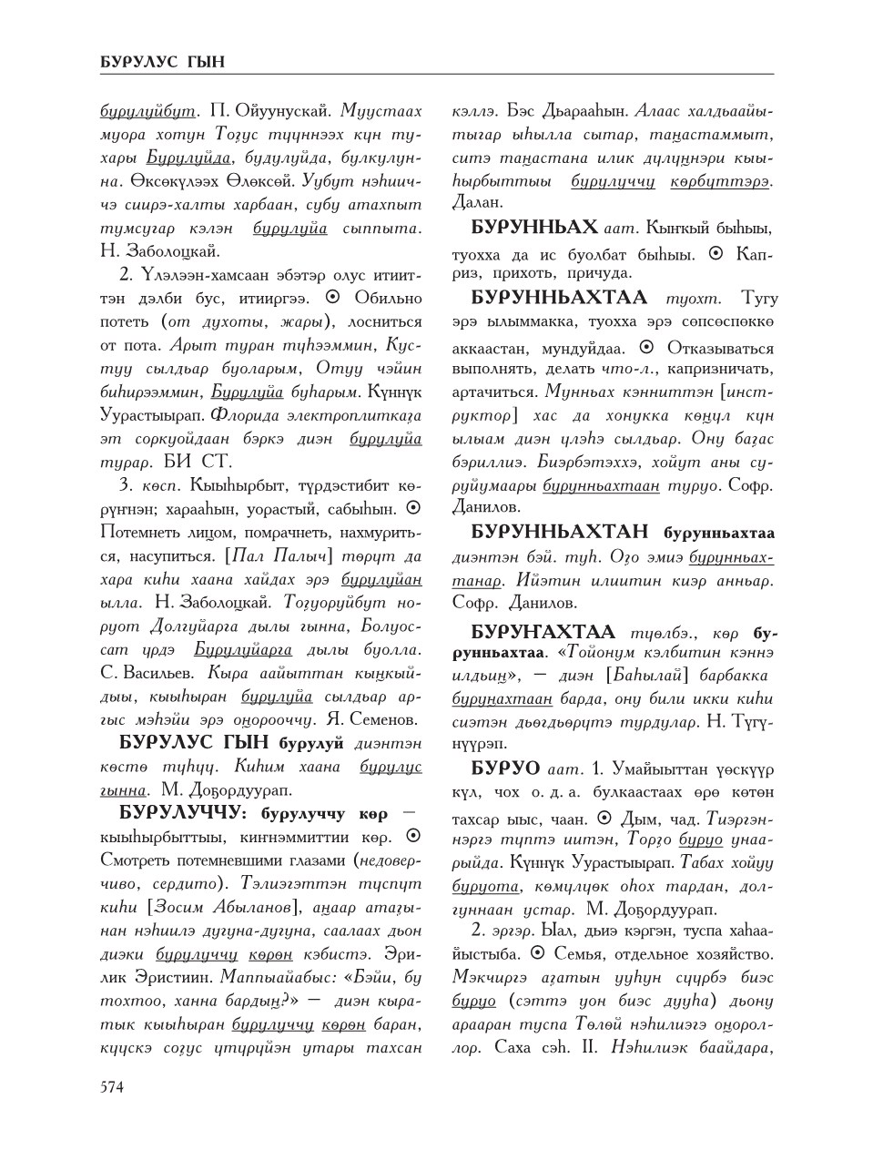 Страница 578