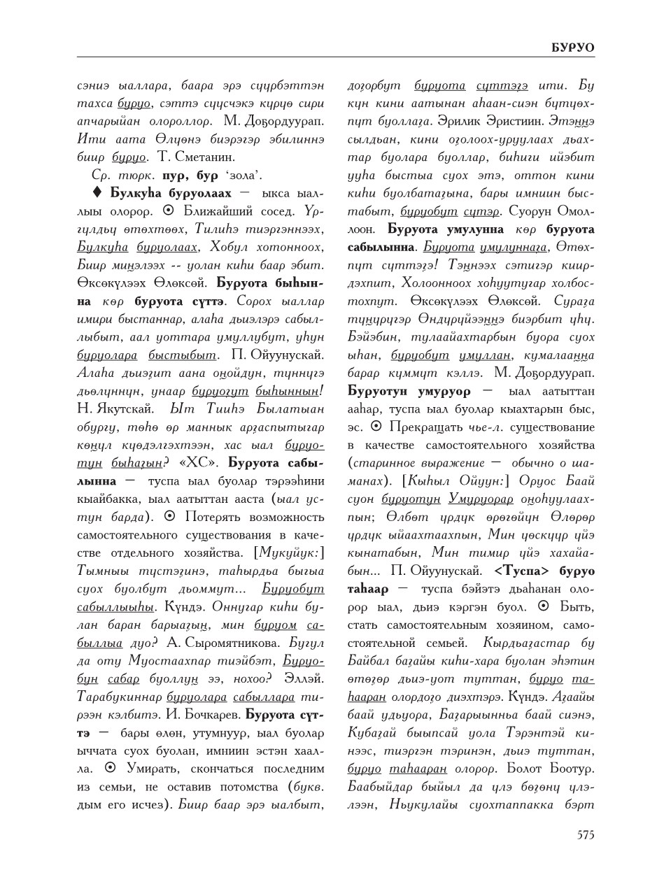 Страница 579