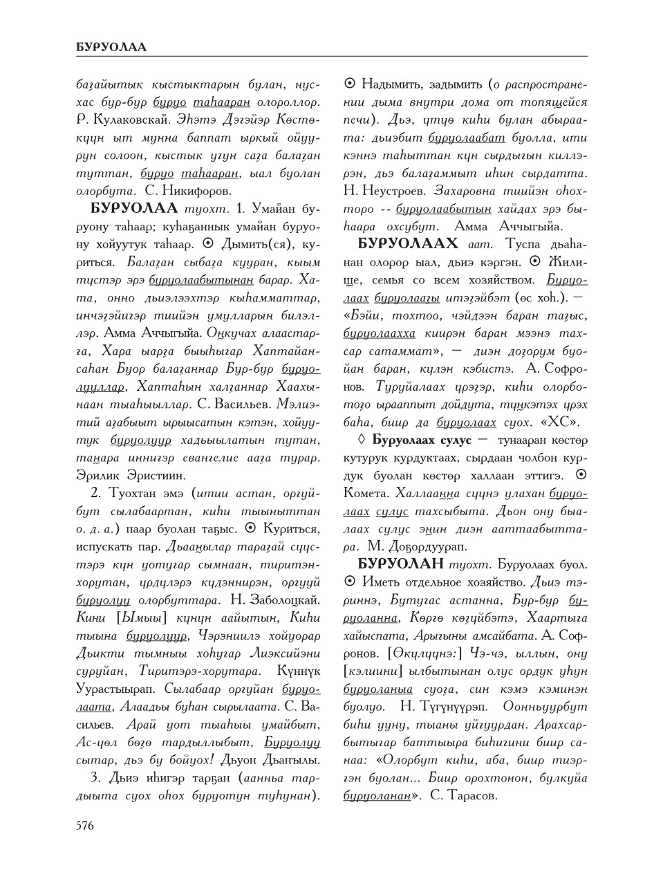 Страница 580