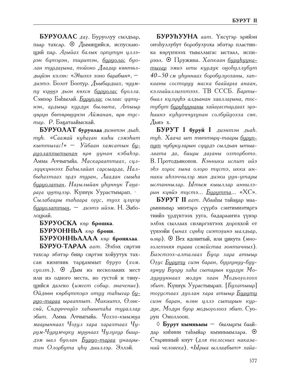 Страница 581