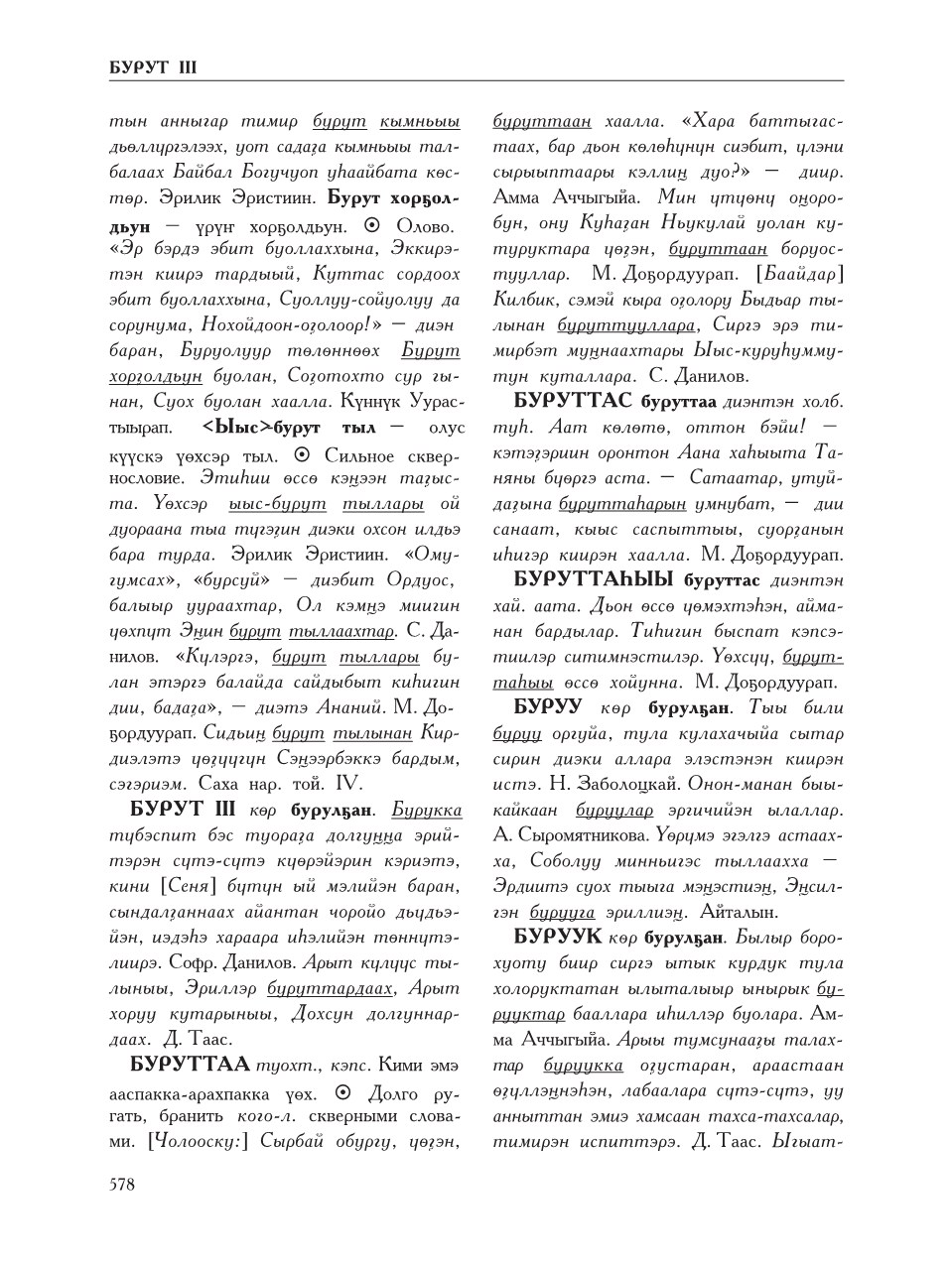 Страница 582