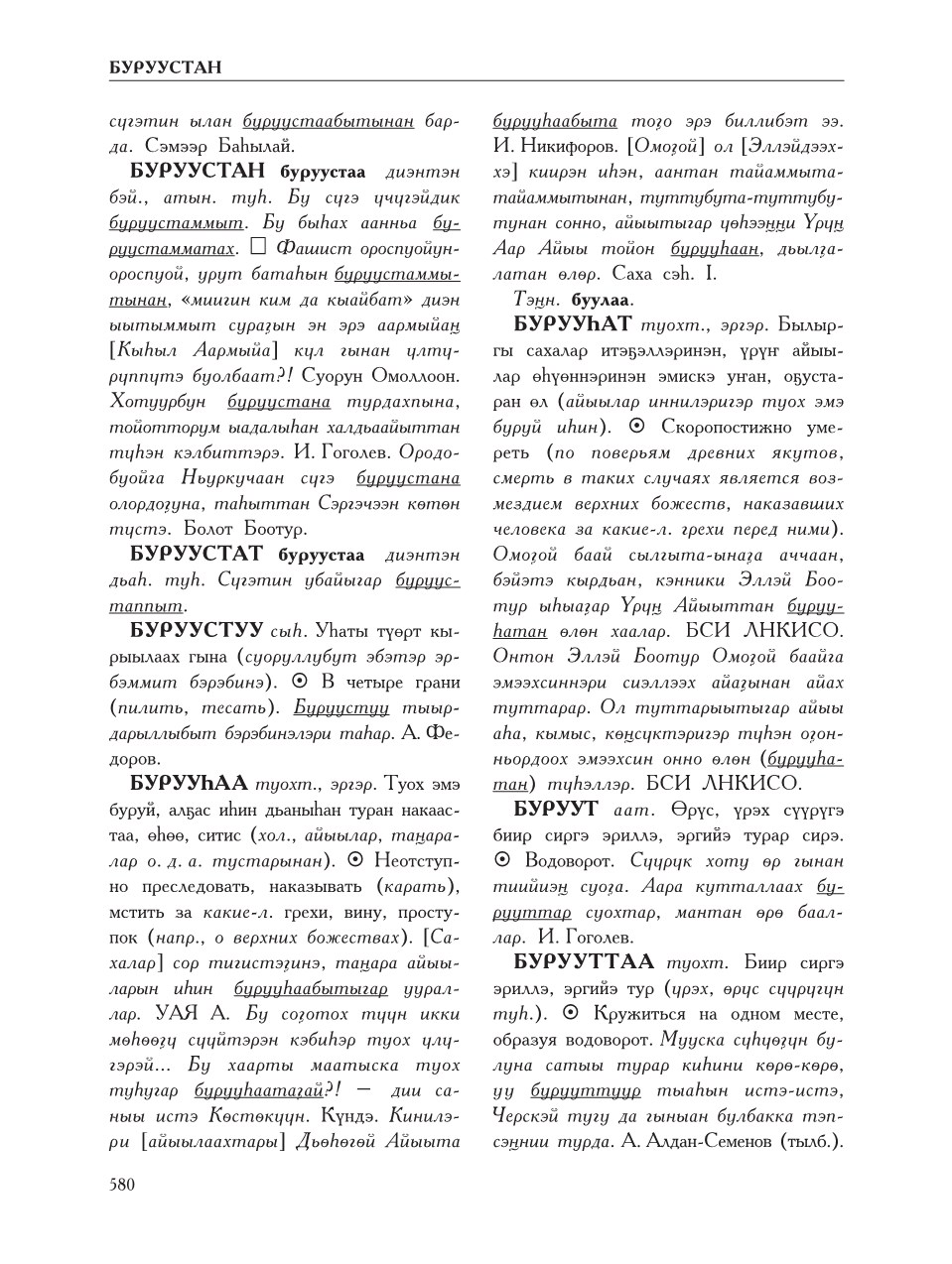 Страница 584