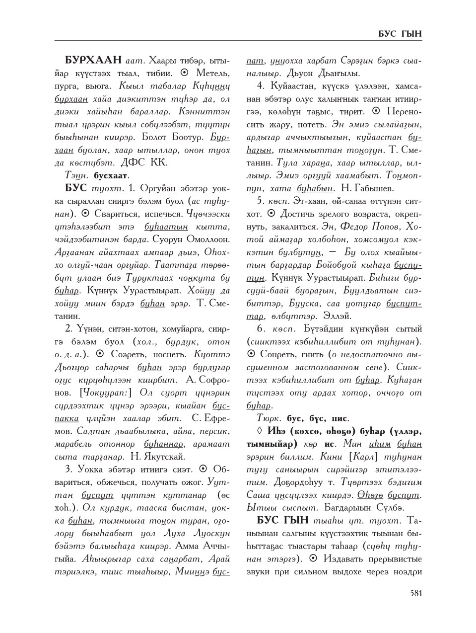 Страница 585