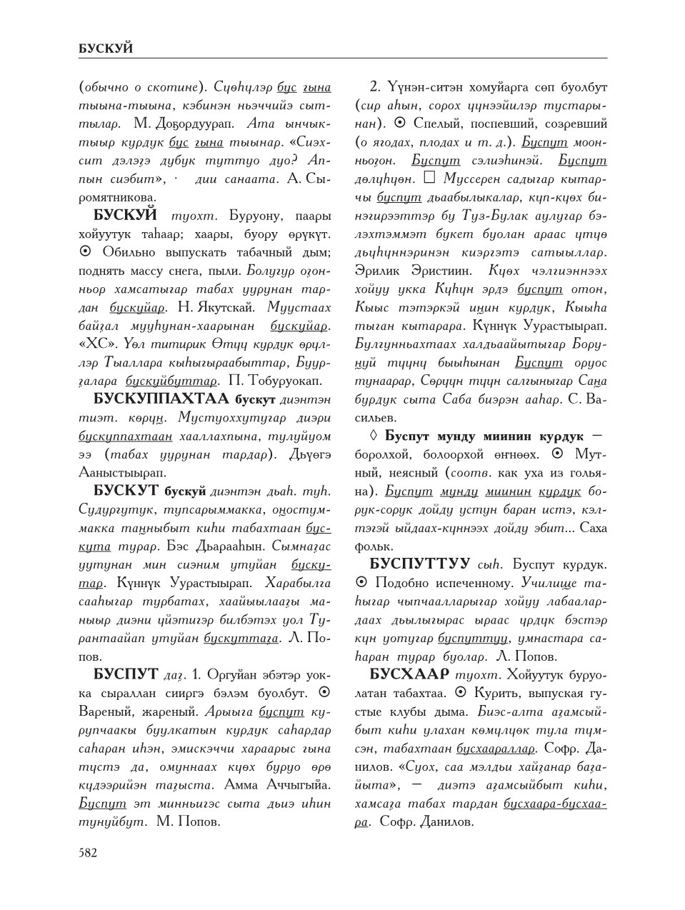 Страница 586