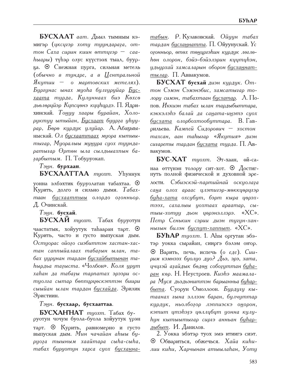 Страница 587